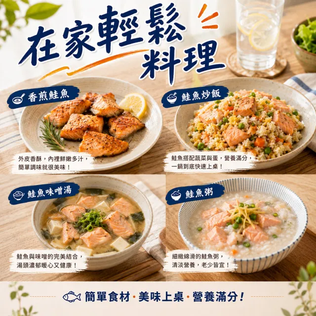 【海之醇】挪威去刺鮭魚肉4包組(淨重500g/包)