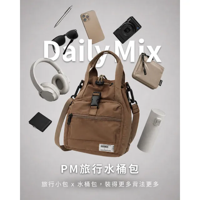 【plain-me】男女款 PM旅行水桶包 PLN3074-261(男女包 側背包 斜背包 小包 包包)