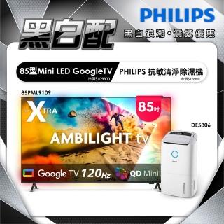 【Philips 飛利浦】85型 4K Mini LED 120Hz Google TV 智慧顯示器 (85PML9109)+送抗敏清淨除濕機(DE5306)