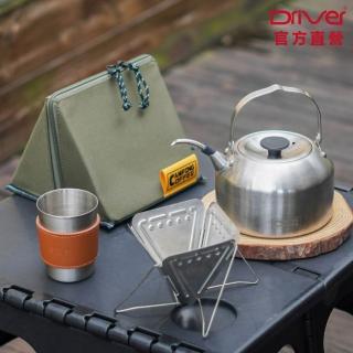 【Driver】DayGO戶外手沖咖啡極簡組(手沖壺 煮水壺 咖啡濾杯 收納包 不鏽鋼杯 手沖咖啡 送禮推薦 露營用品)