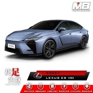 【M8】全機能汽車立體腳踏墊(LEXUS ES XZ20 純電版 2026+)
