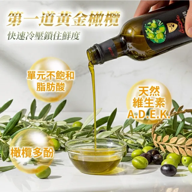 【Tendre 添得瑞】冷壓初榨頂級橄欖油250mlx1瓶(阿貝金納/皮夸爾/威品嚴選)