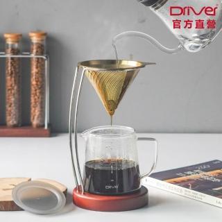 【Driver】典藏咖啡濾杯壺組 2-4cup(咖啡壺 咖啡濾杯 不鏽鋼濾杯 耐熱玻璃壺 手沖咖啡 送禮推薦 咖啡禮盒)