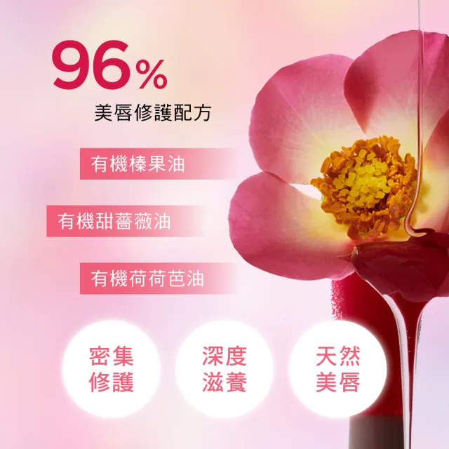 【CLARINS 克蘭詩】彈潤植萃美唇油7ml(李佳琦聯名/唇油/唇蜜)
