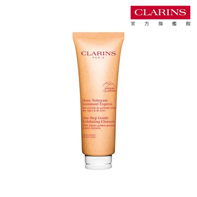 【CLARINS 克蘭詩】橘子潔顏優酪 125ML(去角質/洗卸合一)