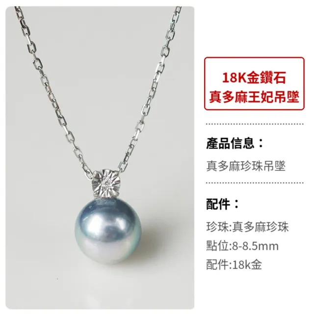 海斯珠寶 8-8.5mm 天然極光真多麻 Akoya 珍珠 18K金項鍊 微鑲鑽石 正圓強光 送禮首選