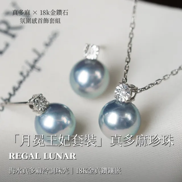 海斯珠寶 8-8.5mm 天然極光真多麻 Akoya 珍珠 18K金項鍊 微鑲鑽石 正圓強光 送禮首選