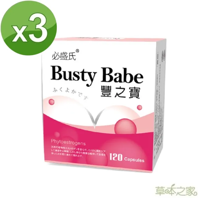 【草本之家】豐之寶葛根加強版3入組(120粒/入)(羊胎盤.蜂王乳.白高顆.山藥.青木瓜)
