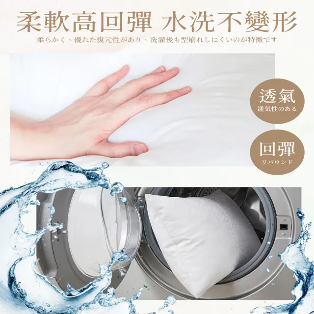 【Sleep Peacefully 寢室安居】買1送1 日式飯店指定使用 可水洗枕頭(中空棉.水洗枕)