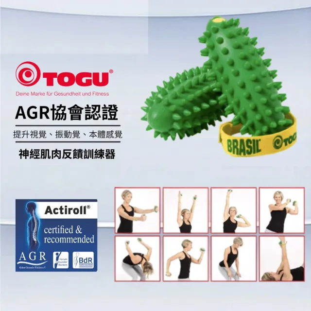 德國 TOGU 震感啞鈴(按壓放鬆、跑步輔助)