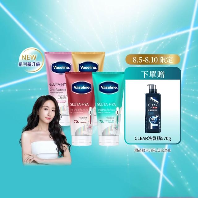 【Vaseline 凡士林】精華凝乳 300ml-3入新版