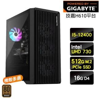 【技嘉平台】I5六核 {企丸王}超值效能文書機(I5-12400/H610/16G/512G M.2)