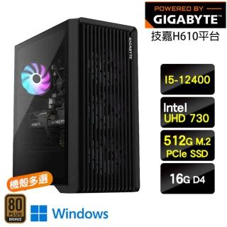 【技嘉平台】I5六核 Win11{企丸王W}超值效能文書機(I5-12400/H610/16G/512G M.2)