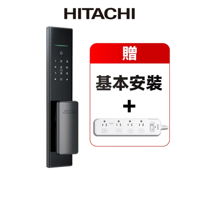 【HITACHI 日立】和系列 指靜脈推拉式電子鎖/智能門鎖(密碼/卡片/鑰匙/含基本安裝/福利品)HIT-FV10-TF