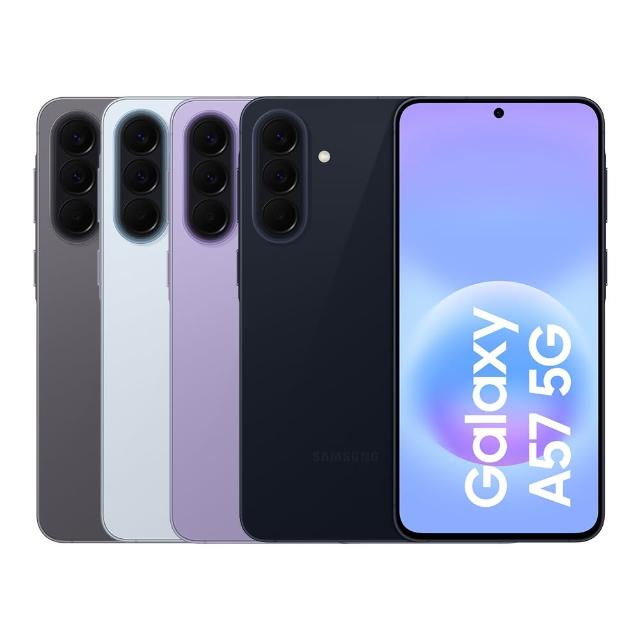 【Samsung 三星】Galaxy A57 5G 6.7吋(8G/256G/Exynos1680/5000萬鏡頭畫素)