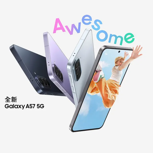 【Samsung 三星】Galaxy A57 5G 6.7吋(12G/256G/Exynos1680/5000萬鏡頭畫素)