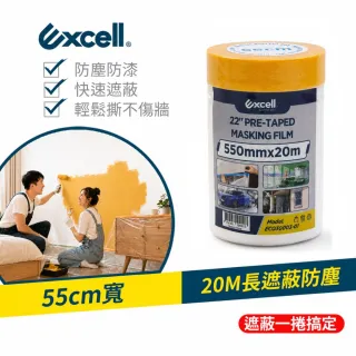 【Excell.tw】遮蔽防塵膜 55cm寬20M長｜靜電自動吸附不掉落 防水防污無痕撕 裝修清潔全方位防護