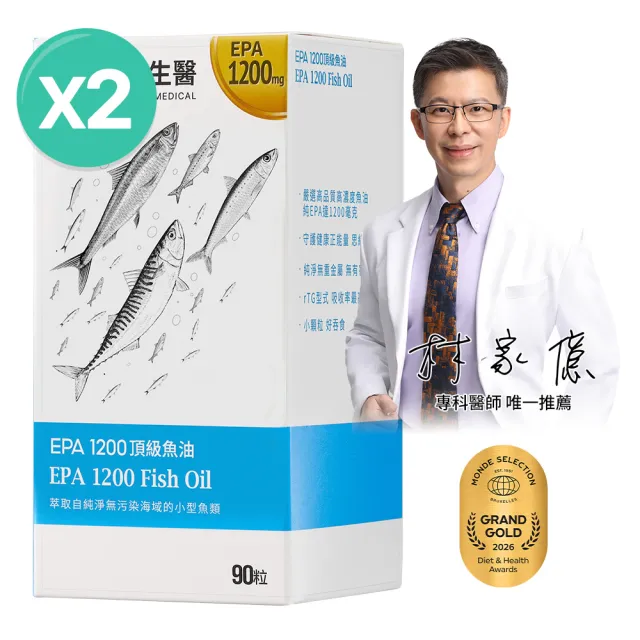 【大研生醫】EPA 1200 頂級魚油軟膠囊x2入(90粒/盒)