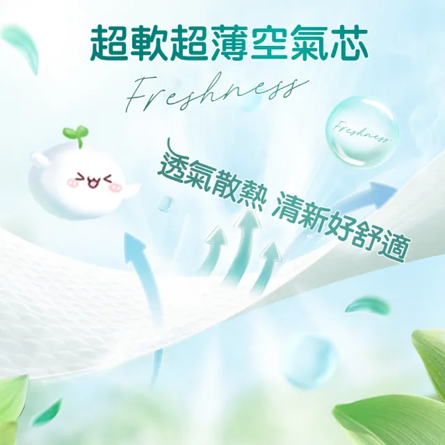 【幫寶適】清新幫 黏貼型 S-XL 嬰兒紙尿褲/尿布 2箱(超吸超軟超薄)