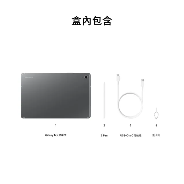 【Samsung 三星】Galaxy Tab S10FE 10.9吋 12G/256G X520 WiFi 平板電腦