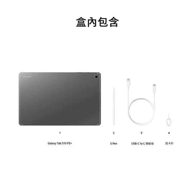 【Samsung 三星】Galaxy Tab S10FE+ 13.1吋 12G/256G X620 WiFi 平板電腦