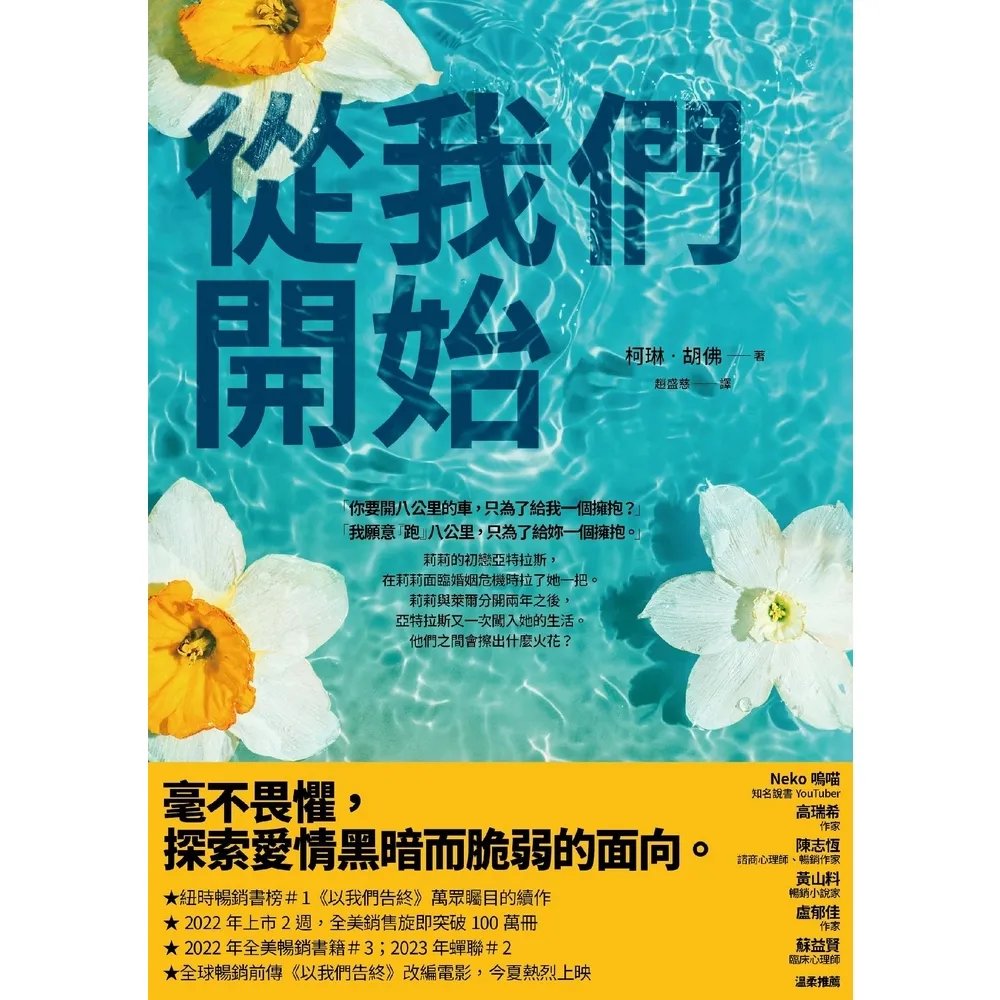 【momoBOOK】從我們開始(電子書)