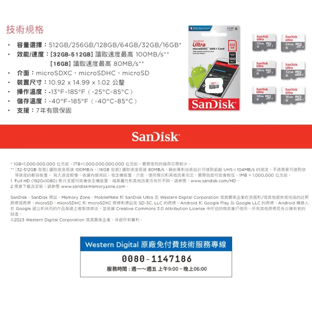 【SanDisk 晟碟】全新版 256GB Ultra MicroSD C10 UHS-I 記憶卡(最高讀取 100MB/s 原廠7年保固)