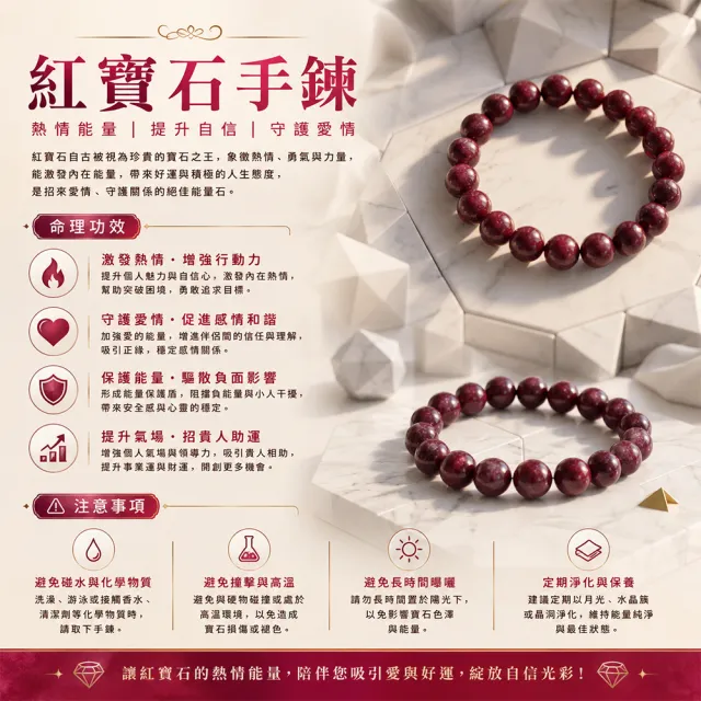【林海陽】紅寶石手鍊