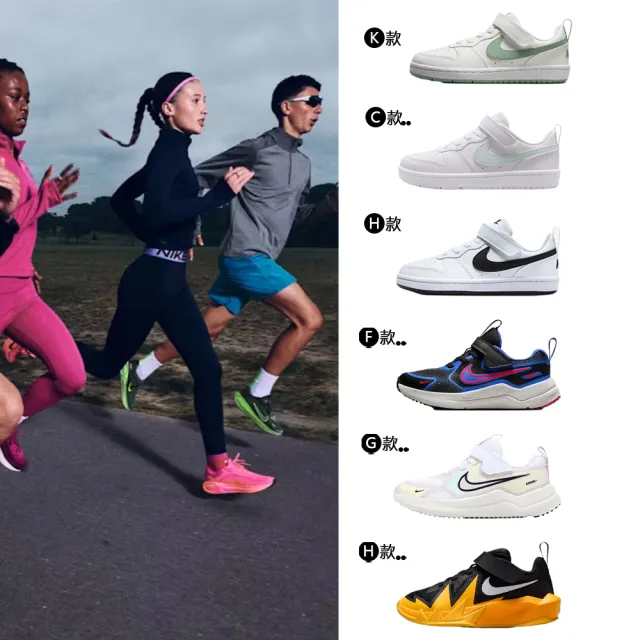【NIKE 耐吉】童鞋 運動鞋 慢跑鞋 休閒鞋 涼鞋 COURT BOROUGH 大童 中童 小童 黑白 多款(DV5457-104&)
