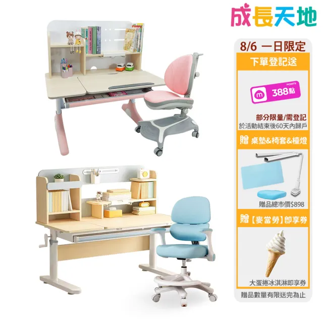 【成長天地】新實木100cm/120cm兒童書桌椅任選組 ME301+AU617/ME309+AU203(書桌椅 成長桌椅 兒童桌椅)