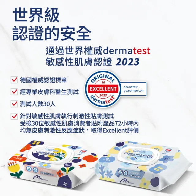【mo select】EDI超純水加蓋嬰兒柔濕巾12包(台灣製 加厚型80抽/一般型90抽任選/mo選)