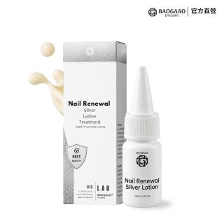 【BAOGAAO】德國微銀指甲更新修護乳10ml(灰甲問題指甲/防護/亮甲乳/厚脆甲)