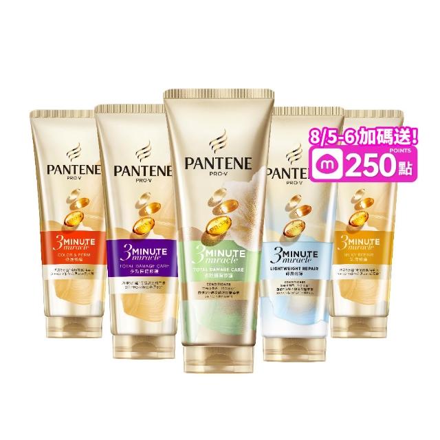 【PANTENE 潘婷】3分鐘奇蹟精華髮膜/護髮素180mlx5入(茉莉山茶香/輕盈/多效修護/染燙/乳液)