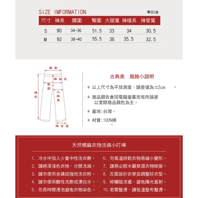 【古典美】63156 蠟染浪漫八分褲裙
