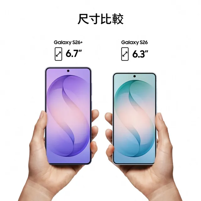 【Samsung 三星】Galaxy S26 5G 6.3吋(12G/512G/Snapdragon 8 Elite Gen 5/5000萬鏡頭畫素/AI手機)