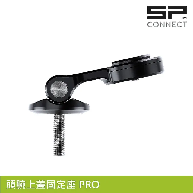 【SP CONNECT】頭腕上蓋固定座 PRO / 航太鋁合金(手機架 自行車 單車 手機安裝)
