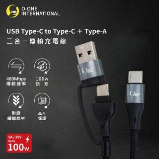 【o-one】雙Type-C/Type-A 1.2米 二合一編織快充傳輸線