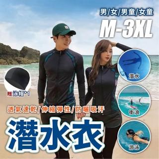 【keep power】長袖防曬泳衣 附泳帽 多件套 ( 防曬泳衣 長袖泳衣 水母衣 潛水衣 速乾泳衣 親子泳裝 )