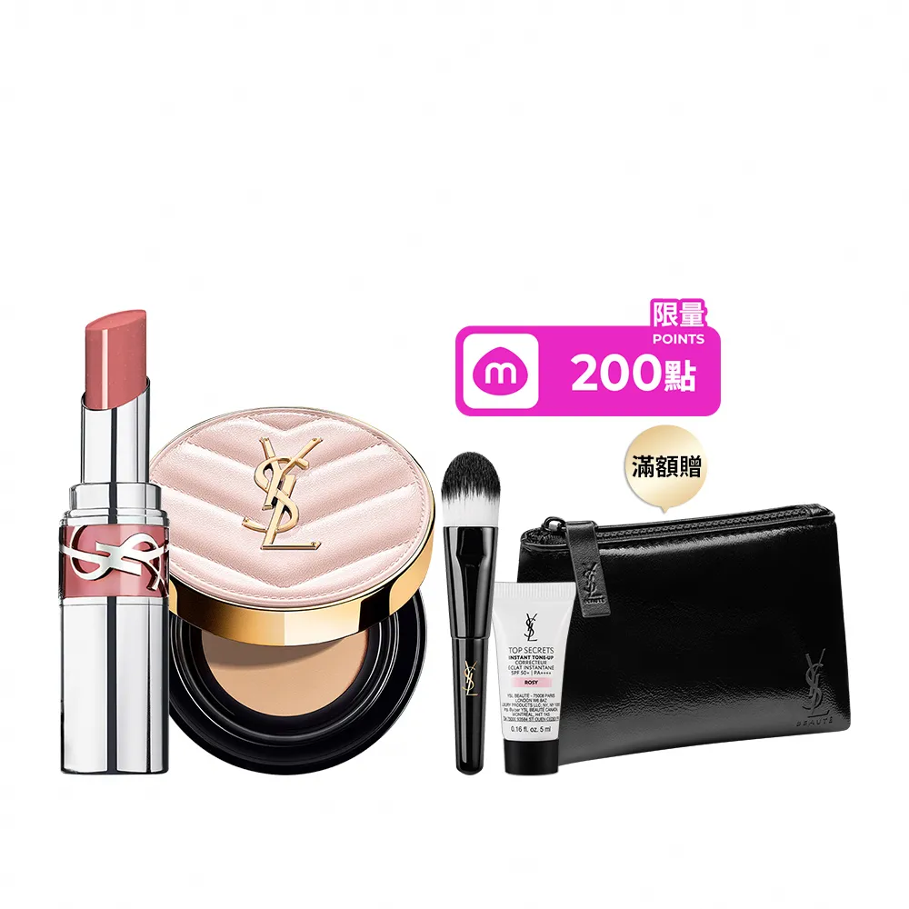 【YSL】官方直營 超模光感水潤彩妝組(粉氣墊+水唇膏新品)