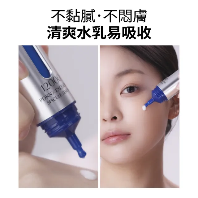 【MIRAE 未來美】專業院線韓國PDRN+牛奶外泌體新生精華 75mL囤貨組 (精華*1+補充管*4)