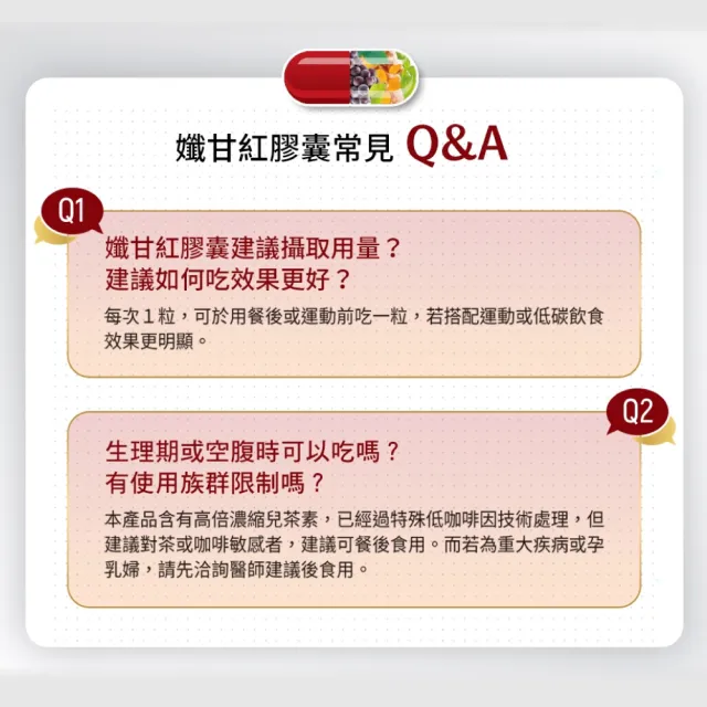 【Nutrimate 你滋美得】孅甘膠囊 x1入(30粒;吳淡如代言/兒茶素/薑黃)