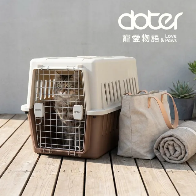 【doter 寵愛物語】飛行者航空運輸籠L（69x47x52cm）(外出籠/寵物籠)