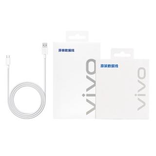 【vivo】原廠 8.5A USB-A to Type-C 閃充充電線 1m -支援90W閃充(盒裝)