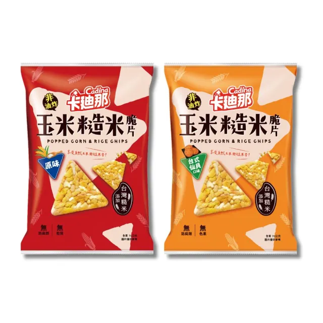 【卡迪那】高蛋白脆片/玉米糙米脆片-任選2口味(12包/箱)