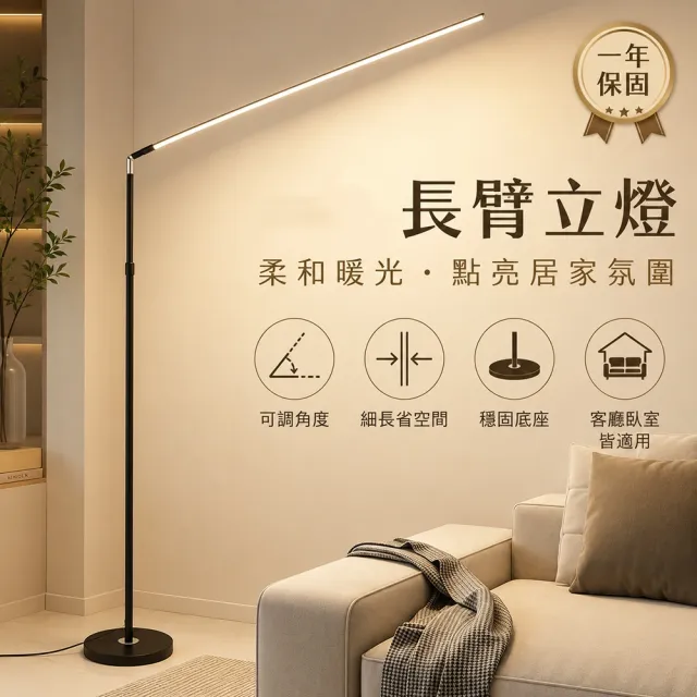 YouPin led立式護眼燈 落地臺燈 客廳臥室補光燈 落地閱讀燈 地上擺飾