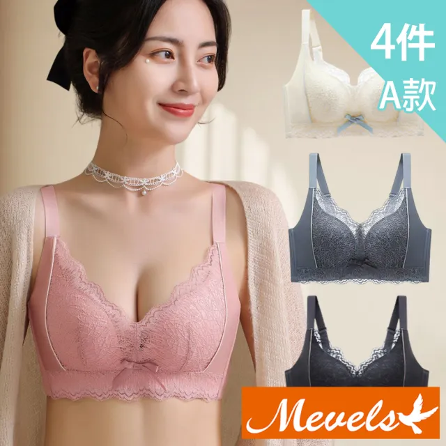 【Mevels 瑪薇絲】4件組 心動迷人蕾絲聚攏包覆無鋼圈內衣/女內衣/乳膠內衣(美胸/舒適/包覆)