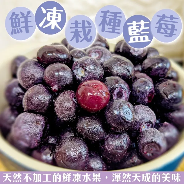 【WANG 蔬果】冷凍栽種藍莓1kgx1包(1kg/包_家庭號)