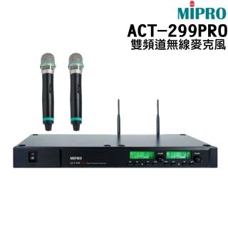 【MIPRO】ACT-299PRO雙頻道自動選訊無線麥克風MU-80III音頭