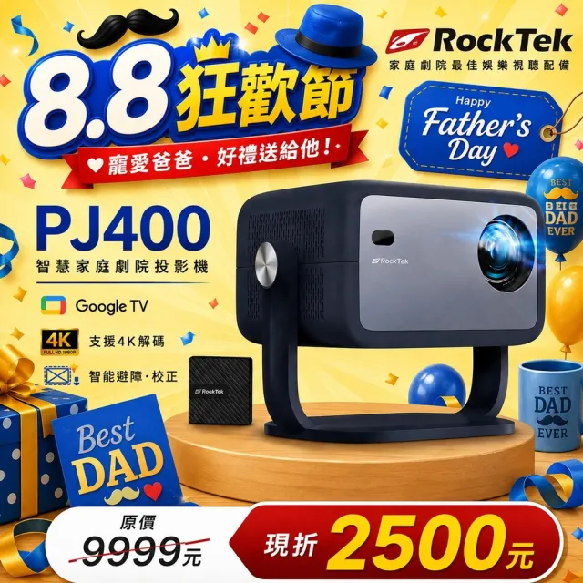 【Rocktek 雷爵】LED GoogleTV智慧投影機 PJ400 (1080P 1000ANSI 自動對焦 無線投影)