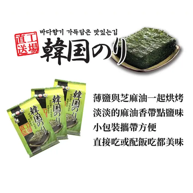 【orionjako】韓國海苔96入組 (麻油/嚴選味付/芥末/照燒風味/明太子風味12入/包)x8包(箱購)